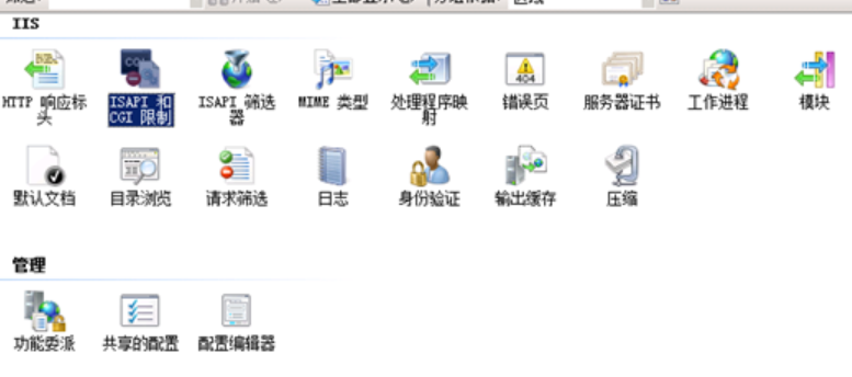 IIS 7、8启用nginx代理后日志中如何获取访客真实IP方法插图3 IIS 7、8启用nginx代理后日志中如何获取访客真实IP方法插图3