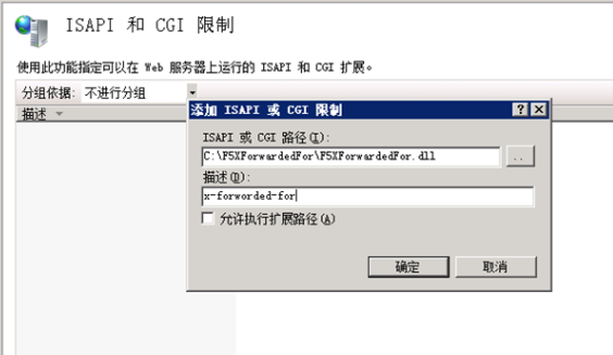 IIS 7、8启用nginx代理后日志中如何获取访客真实IP方法插图4 IIS 7、8启用nginx代理后日志中如何获取访客真实IP方法插图4