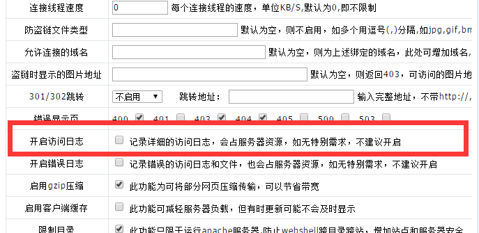 Linux系统云服务器如何查看/启用网站日志插图1 Linux系统云服务器如何查看/启用网站日志插图1