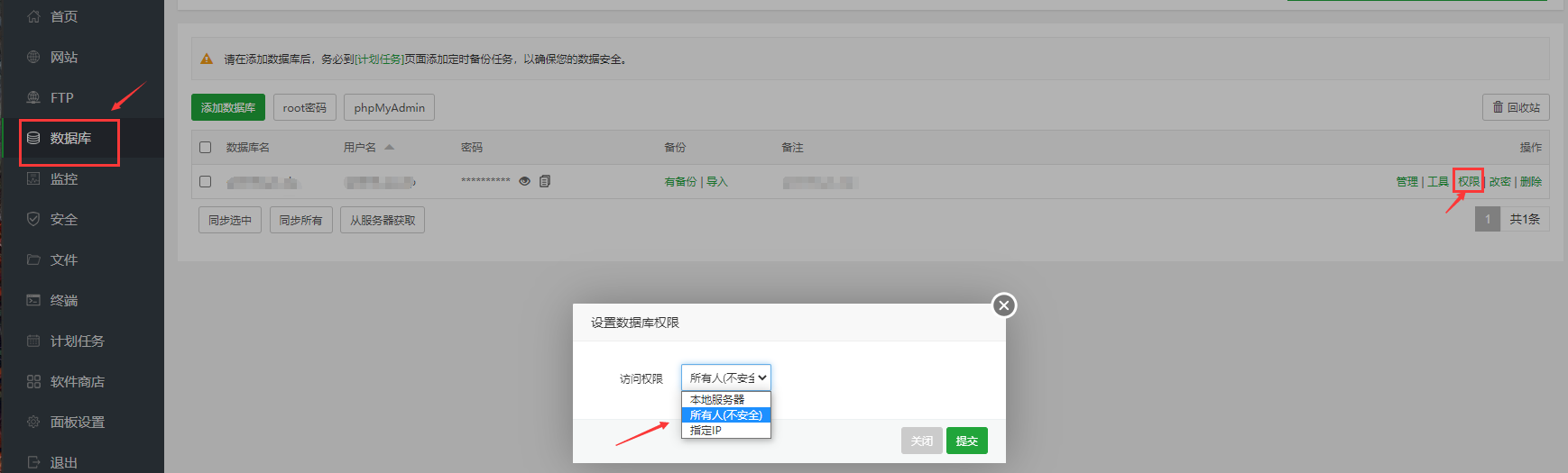 宝塔面板如何开启mysql数据库远程登陆权限插图1 宝塔面板如何开启mysql数据库远程登陆权限插图1