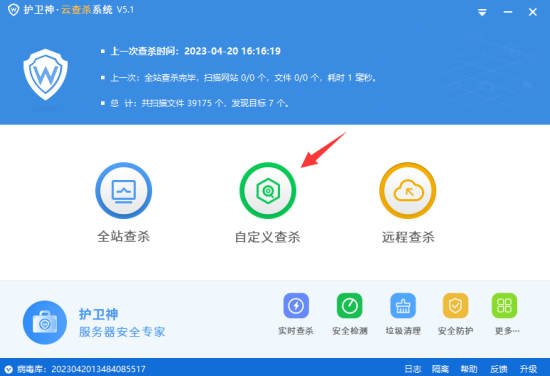 云服务器如何快速查找、筛选疑似挂马、后门文件插图2 云服务器如何快速查找、筛选疑似挂马、后门文件插图2