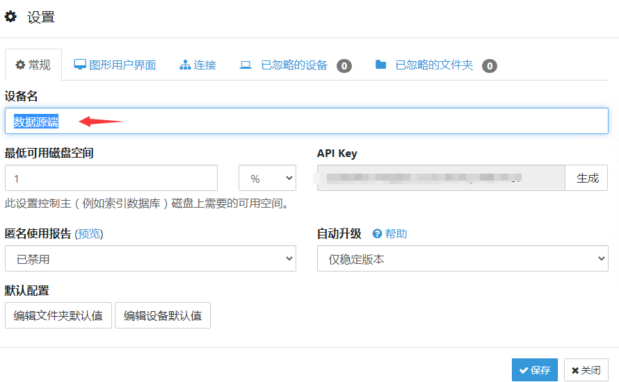 windows系统如何使用软件异地同步数据(灾备)插图3 windows系统如何使用软件异地同步数据(灾备)插图3