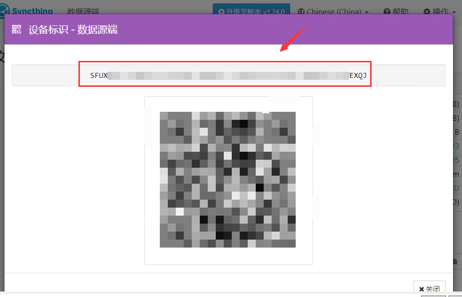 windows系统如何使用软件异地同步数据(灾备)插图5 windows系统如何使用软件异地同步数据(灾备)插图5