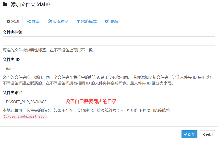 windows系统如何使用软件异地同步数据(灾备)插图12 windows系统如何使用软件异地同步数据(灾备)插图12