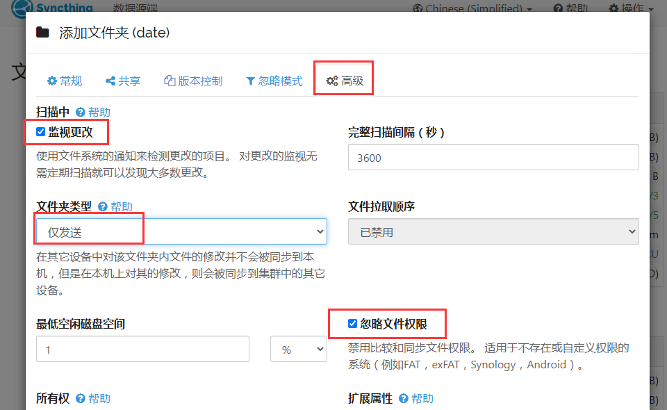 windows系统如何使用软件异地同步数据(灾备)插图14 windows系统如何使用软件异地同步数据(灾备)插图14