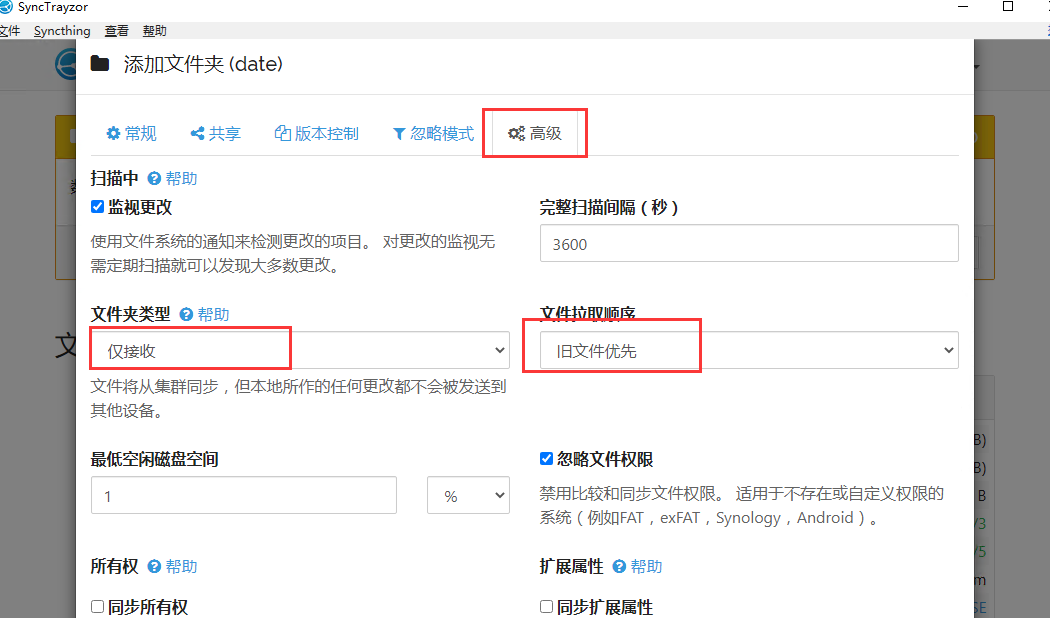 windows系统如何使用软件异地同步数据(灾备)插图16 windows系统如何使用软件异地同步数据(灾备)插图16