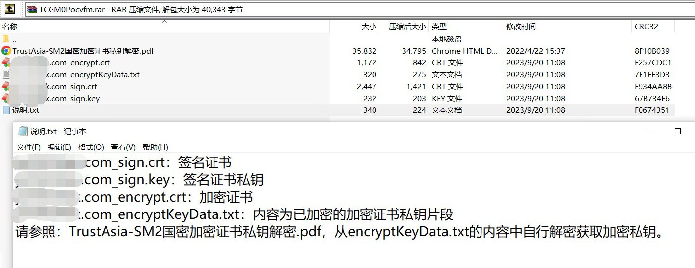 Nginx linux服务器如何安装国密 SM2 SSL 证书
