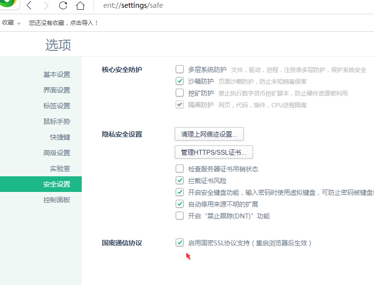 Nginx linux服务器如何安装国密 SM2 SSL 证书插图7 Nginx linux服务器如何安装国密 SM2 SSL 证书插图7