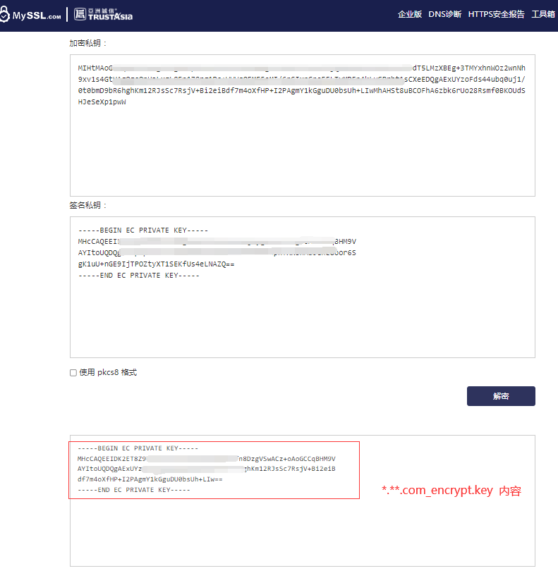 Nginx linux服务器如何安装国密 SM2 SSL 证书插图2 Nginx linux服务器如何安装国密 SM2 SSL 证书插图2