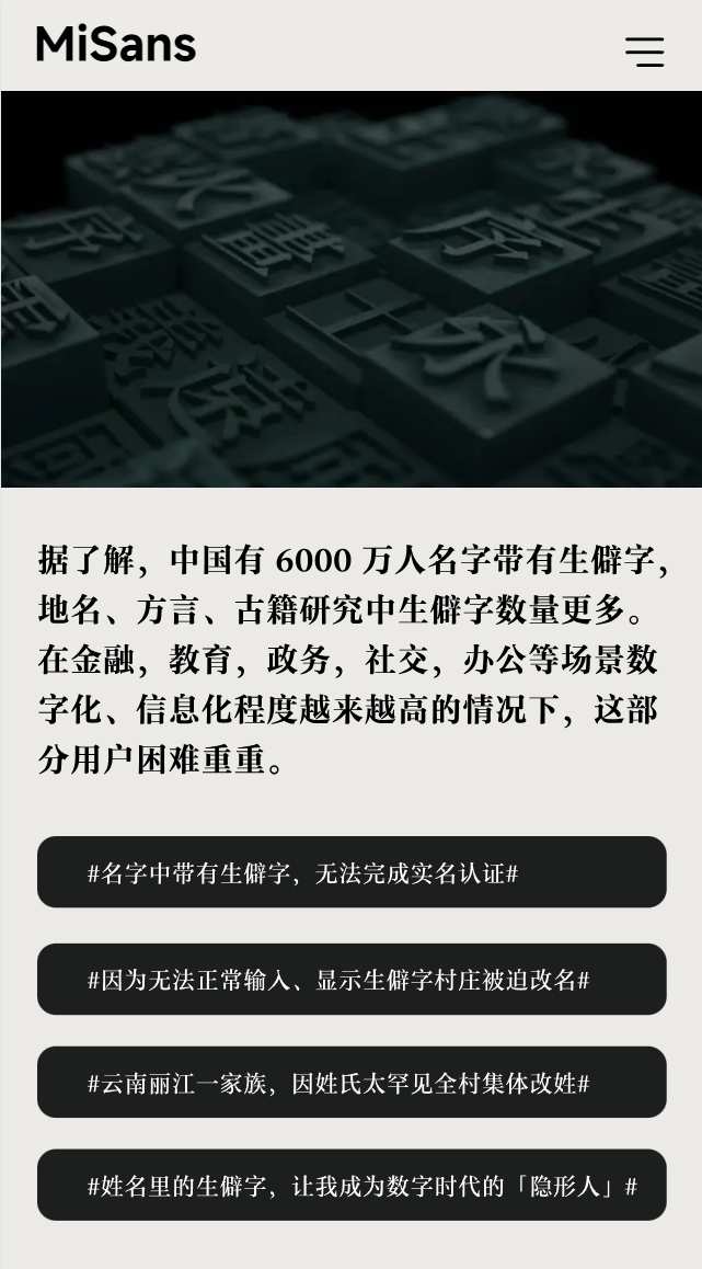 小米发布免费商用字体 MiSans L3插图1 小米发布免费商用字体 MiSans L3插图1