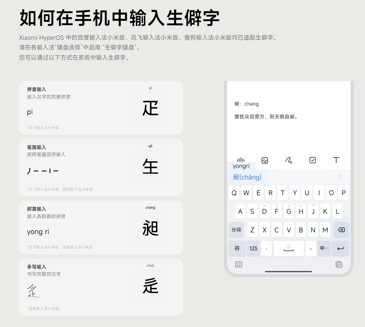 小米发布免费商用字体 MiSans L3插图9 小米发布免费商用字体 MiSans L3插图9