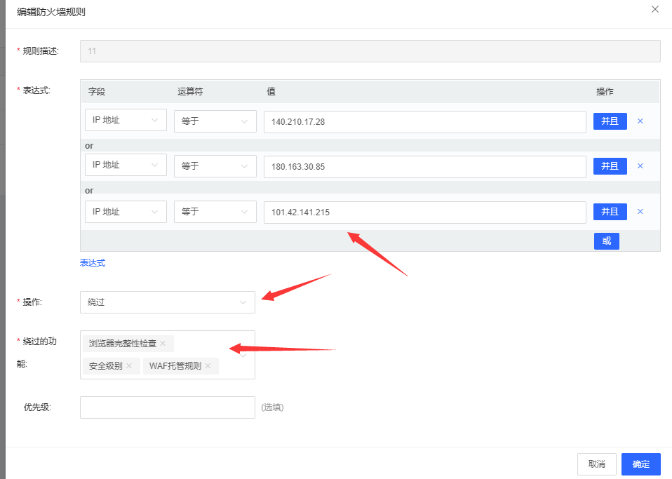 使用京东云星盾开启CF盾如何解决支付不回调问题插图1 使用京东云星盾开启CF盾如何解决支付不回调问题插图1