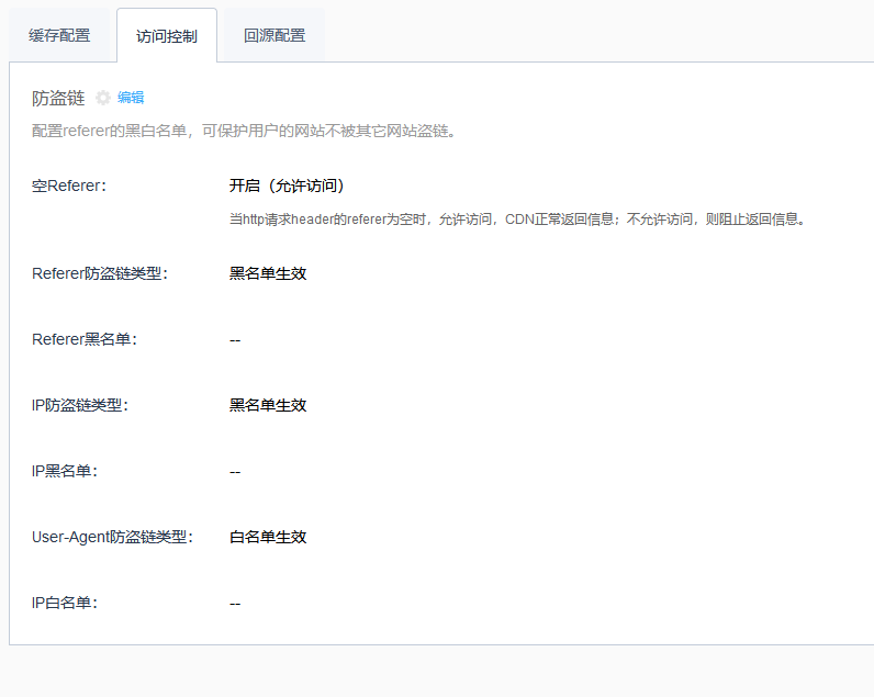 新版百度云加速子域名配置上线插图2 新版百度云加速子域名配置上线插图2