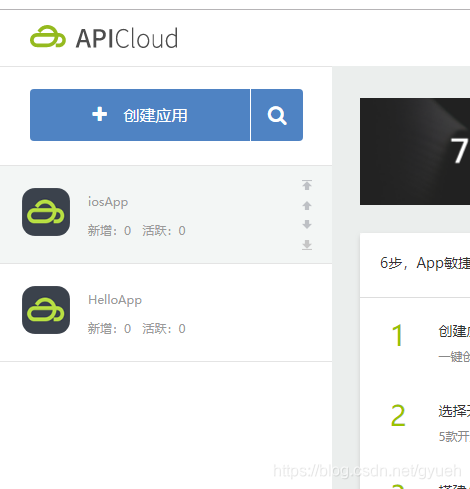 从APICloud平台停服，互联网云服务状态