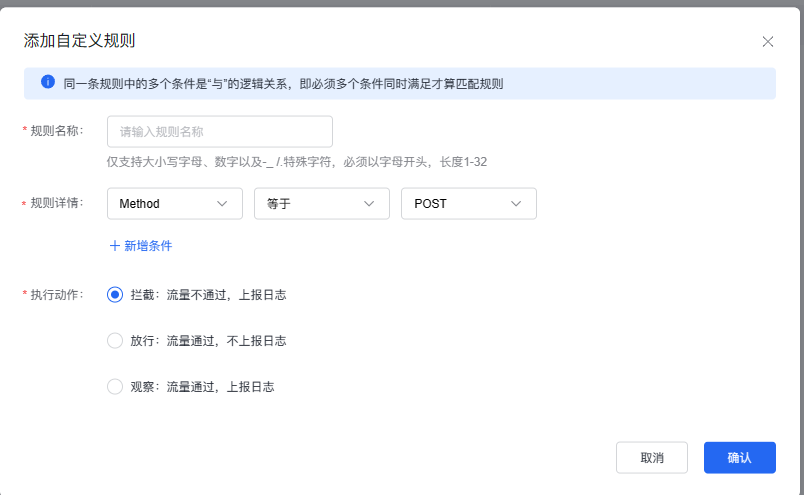 百度云防护WAF防火墙中method字段是什么意思