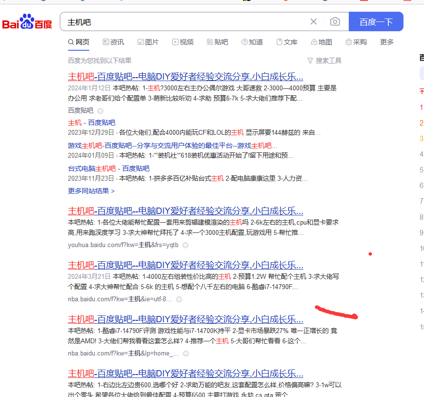 百度疑似清明节点大规模更新：大量网站排名消失