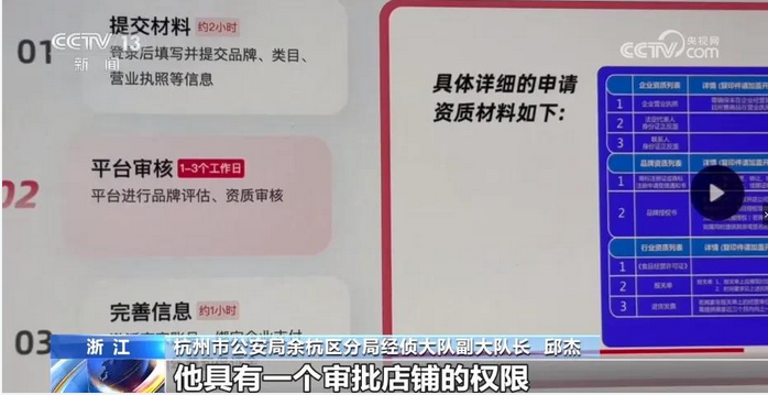 震惊！杭州某电商平台小二被抓，一年受贿9200万元