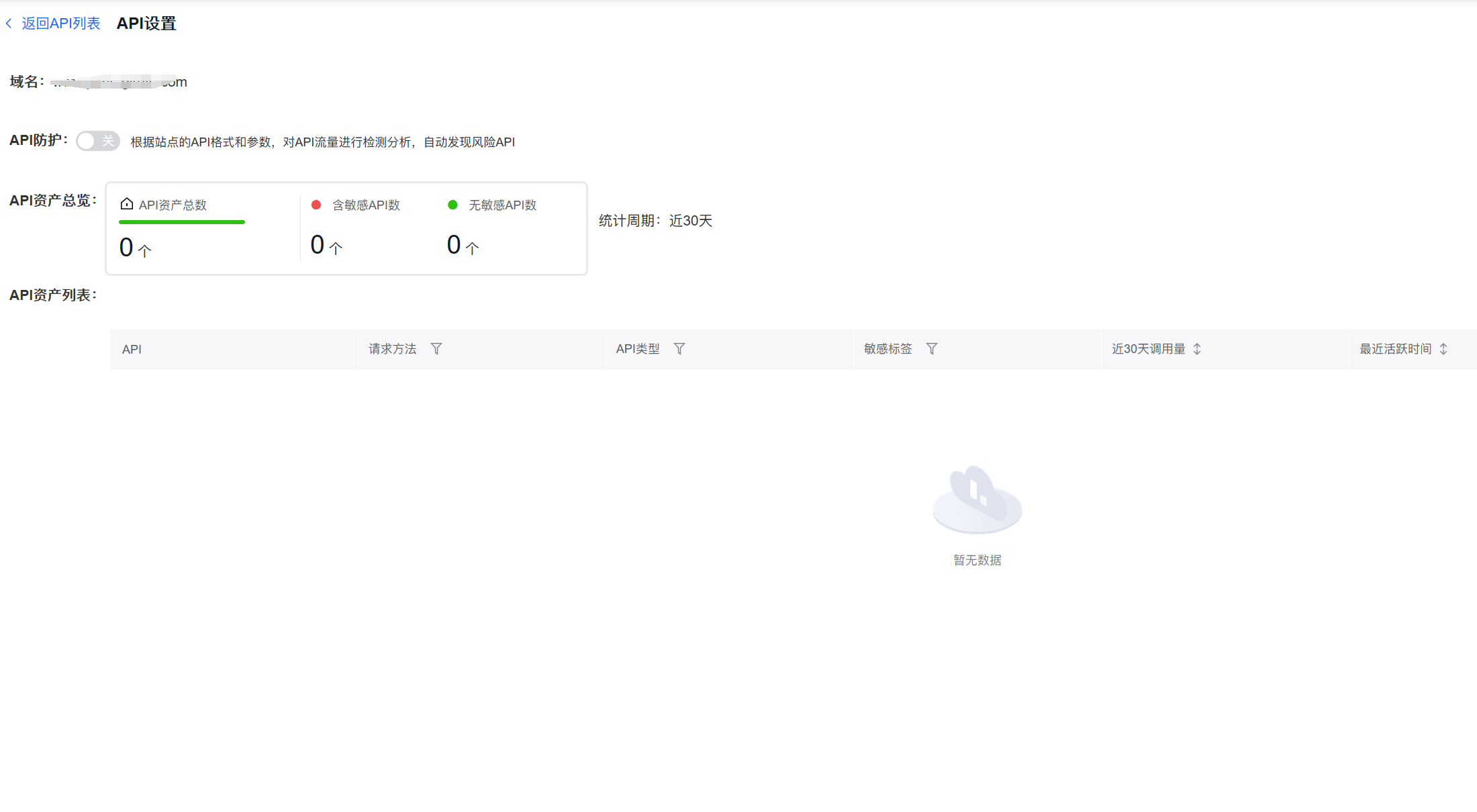 百度云防护 Web应用防火墙WAF 防黑客入侵 CC攻击拦截 网络爬虫拦截插图9 百度云防护 Web应用防火墙WAF 防黑客入侵 CC攻击拦截 网络爬虫拦截插图9