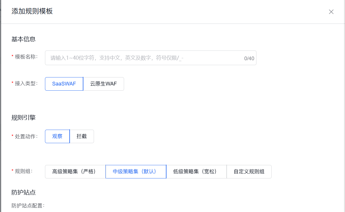 百度云防护 Web应用防火墙WAF 防黑客入侵 CC攻击拦截 网络爬虫拦截插图2 百度云防护 Web应用防火墙WAF 防黑客入侵 CC攻击拦截 网络爬虫拦截插图2