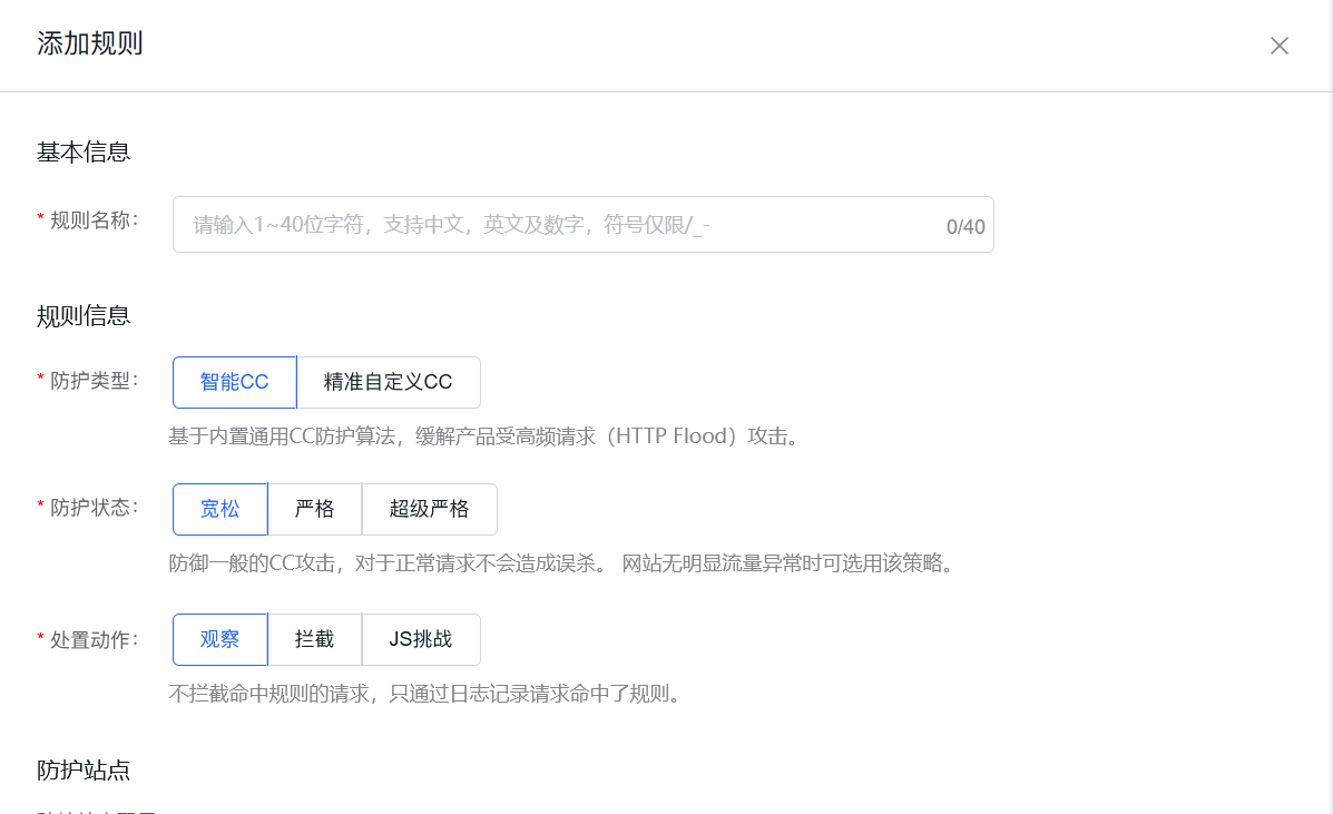 百度云防护 Web应用防火墙WAF 防黑客入侵 CC攻击拦截 网络爬虫拦截插图3 百度云防护 Web应用防火墙WAF 防黑客入侵 CC攻击拦截 网络爬虫拦截插图3