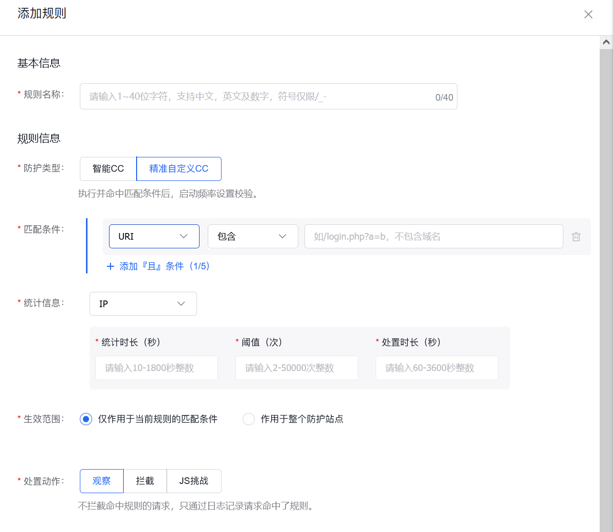 百度云防护 Web应用防火墙WAF 防黑客入侵 CC攻击拦截 网络爬虫拦截插图4 百度云防护 Web应用防火墙WAF 防黑客入侵 CC攻击拦截 网络爬虫拦截插图4