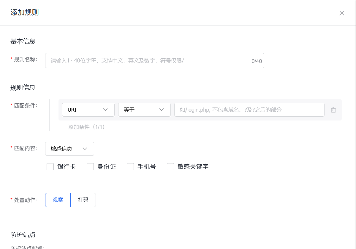 百度云防护 Web应用防火墙WAF 防黑客入侵 CC攻击拦截 网络爬虫拦截插图6 百度云防护 Web应用防火墙WAF 防黑客入侵 CC攻击拦截 网络爬虫拦截插图6