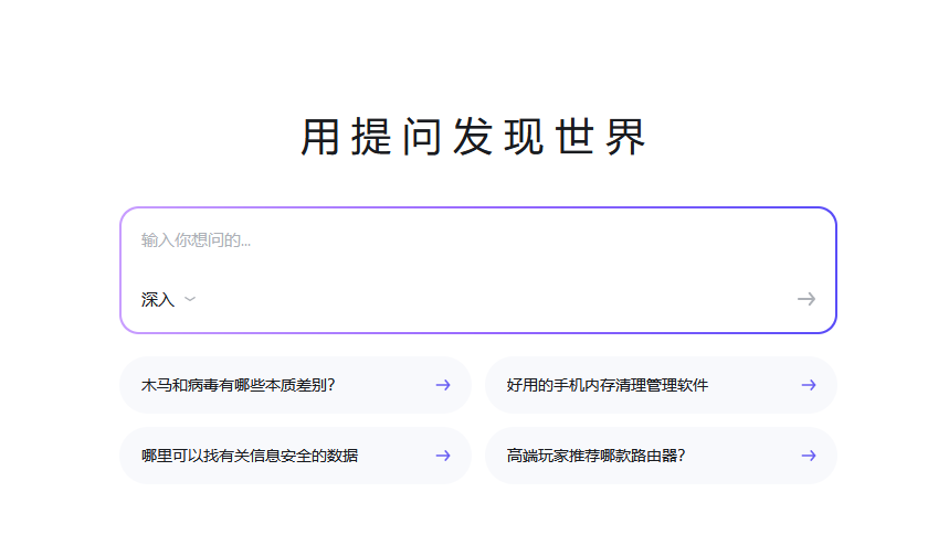 知乎也出生成式AI问答产品啦