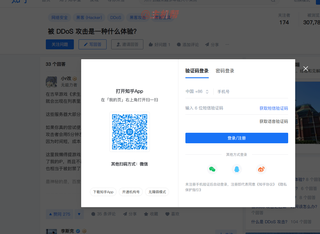 知乎又开放PC 网页端可直接查看全文，不再强制用户登录