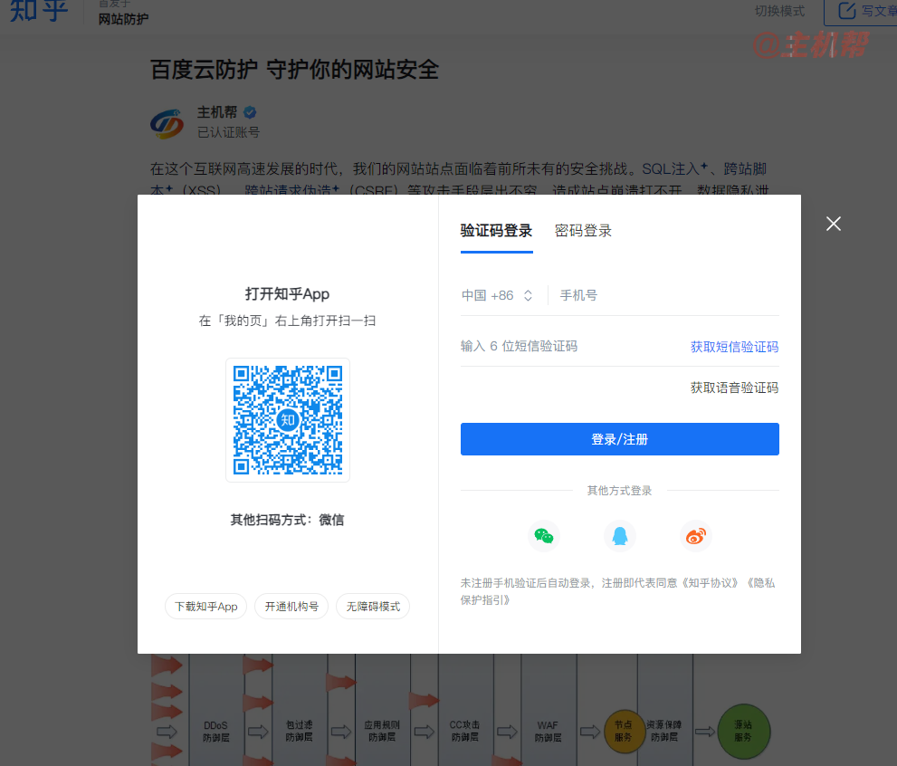 知乎又开放PC 网页端可直接查看全文,不再强制用户登录插图1 知乎又开放PC 网页端可直接查看全文,不再强制用户登录插图1