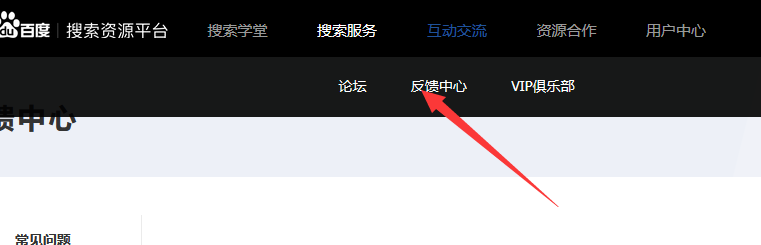 解决网站显示“百度网址安全中心提醒您:该页面可能存在虚假信息”问题插图3