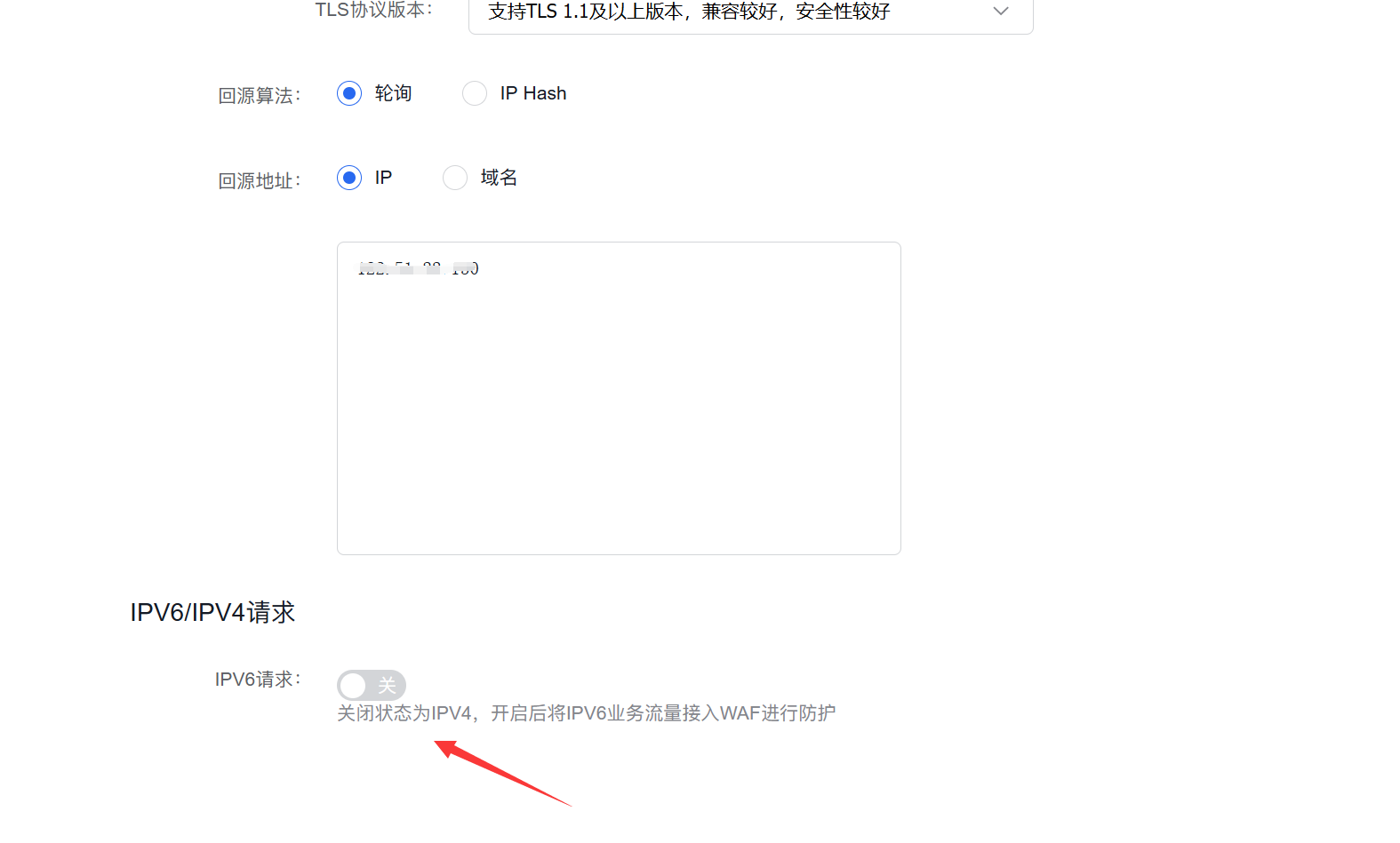 百度云防护接入引导插图5 百度云防护接入引导插图5