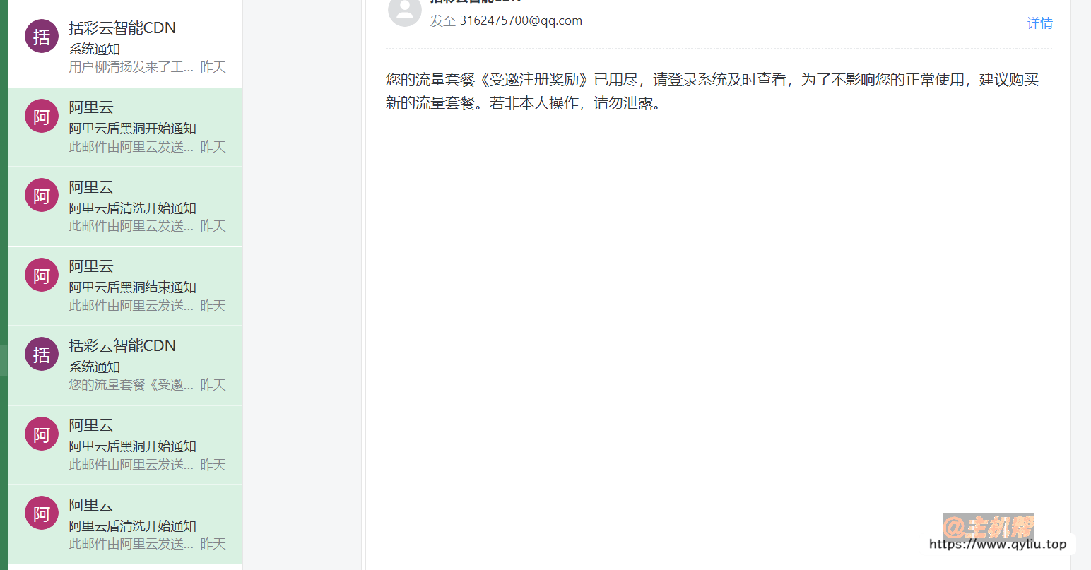 站长经历:记录一次个人站点被DDoS攻击插图3 站长经历:记录一次个人站点被DDoS攻击插图3