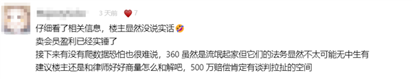 已停止运营的聚合搜索引擎F搜被360起诉索赔500万元插图2 已停止运营的聚合搜索引擎F搜被360起诉索赔500万元插图2