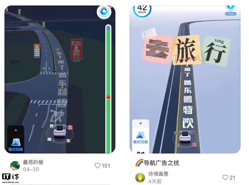 百度广告打到百度地图去了:累了、困了、喝东鹏特饮插图 百度广告打到百度地图去了:累了、困了、喝东鹏特饮插图