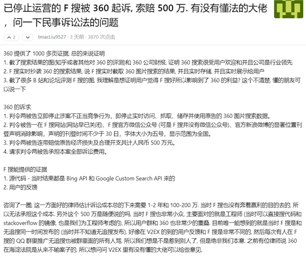已停止运营的聚合搜索引擎F搜被360起诉索赔500万元插图1 已停止运营的聚合搜索引擎F搜被360起诉索赔500万元插图1