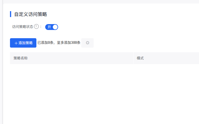 手把手配置WAF规则拦截User-Agent插图1 手把手配置WAF规则拦截User-Agent插图1