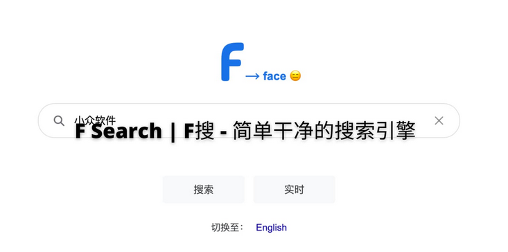 已停止运营的聚合搜索引擎F搜被360起诉索赔500万元插图 已停止运营的聚合搜索引擎F搜被360起诉索赔500万元插图