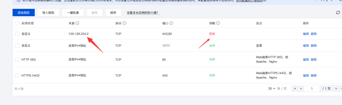 解决绕过web应用防火墙请求进来恶意请求插图1 解决绕过web应用防火墙请求进来恶意请求插图1