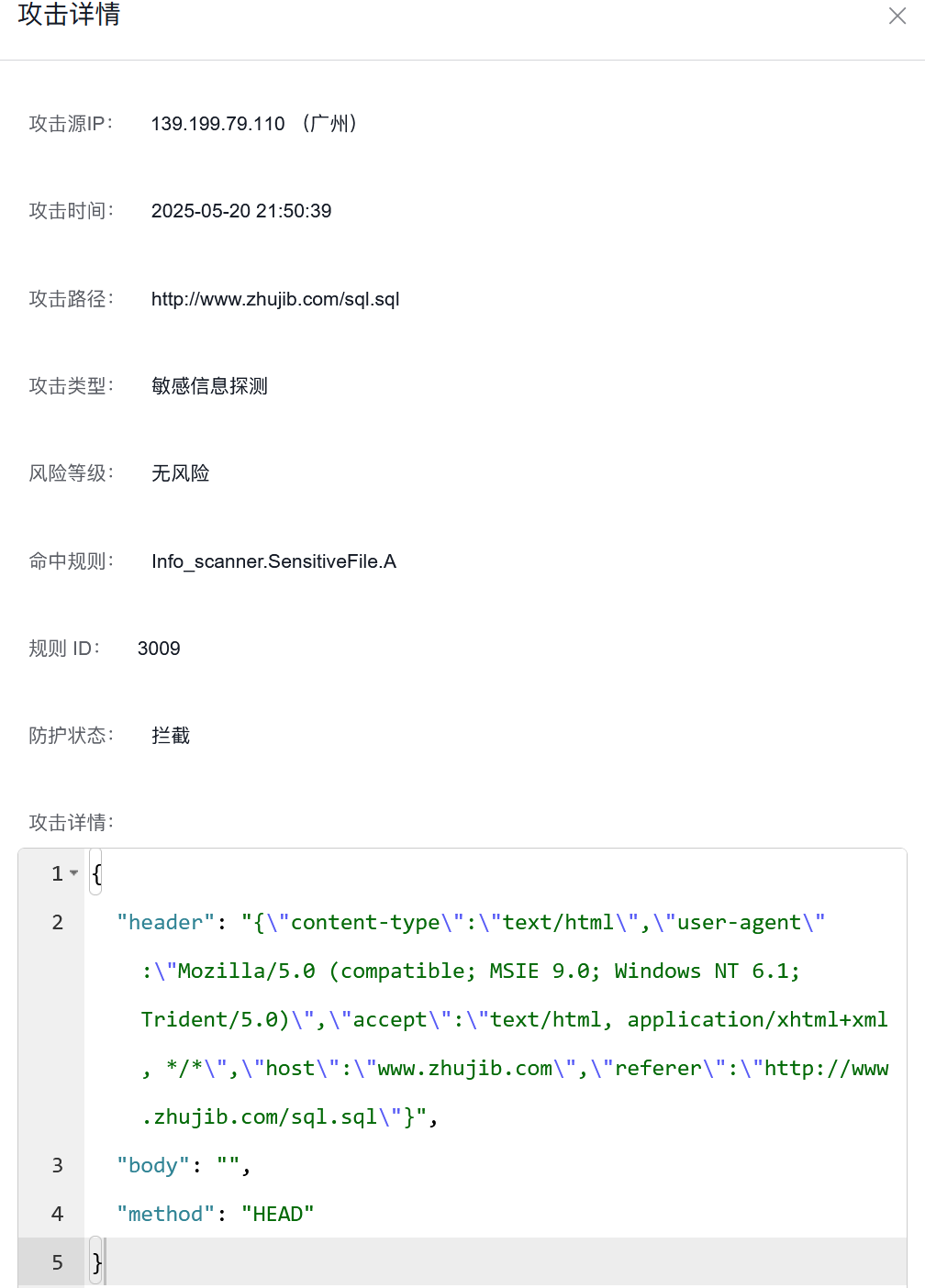 利用百度云防护拦截黑客对网站的敏感信息探测插图1 利用百度云防护拦截黑客对网站的敏感信息探测插图1