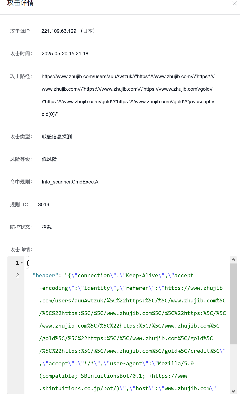 利用百度云防护拦截黑客对网站的敏感信息探测插图2 利用百度云防护拦截黑客对网站的敏感信息探测插图2