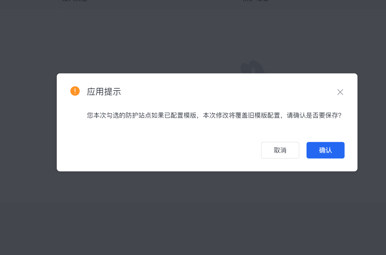 百度云防护开启Web基础防护教程插图2 百度云防护开启Web基础防护教程插图2
