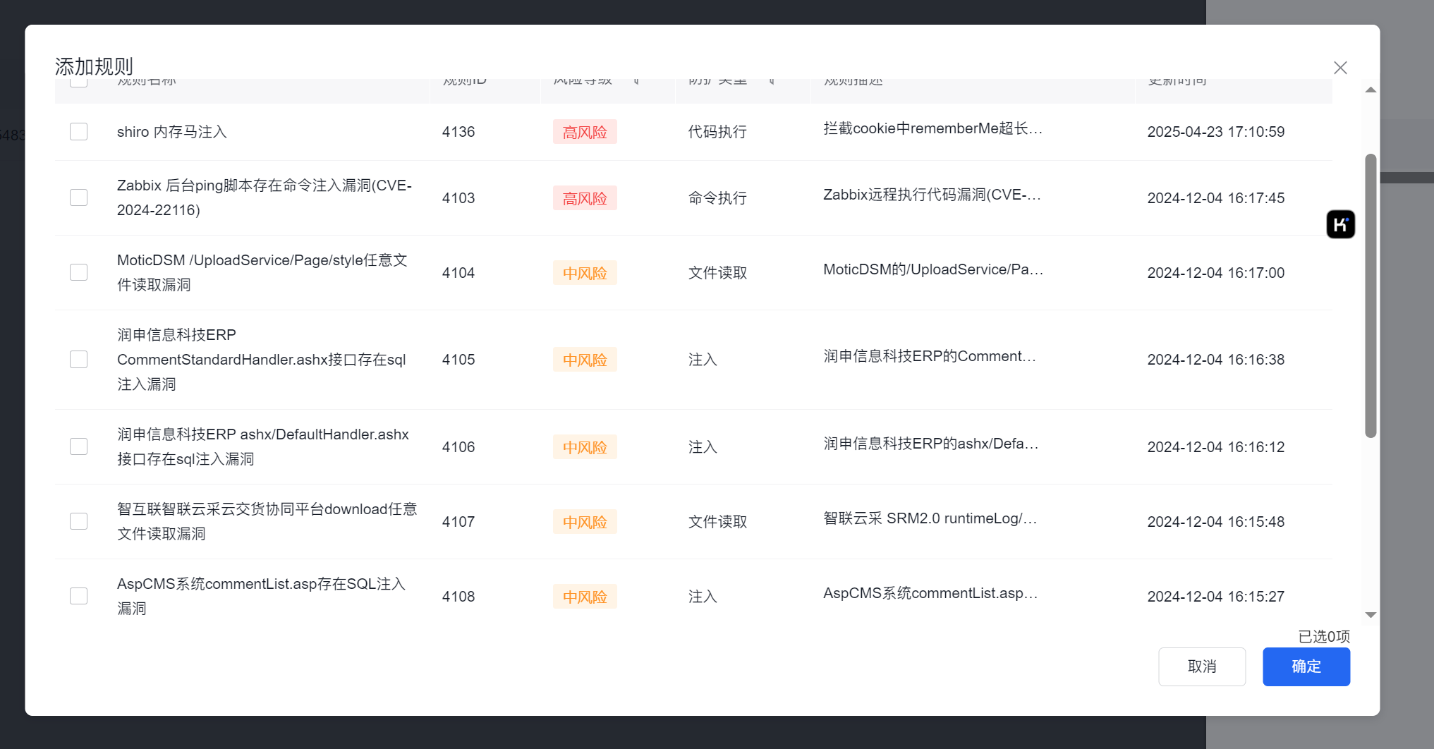 百度云防护开启Web基础防护教程插图8 百度云防护开启Web基础防护教程插图8