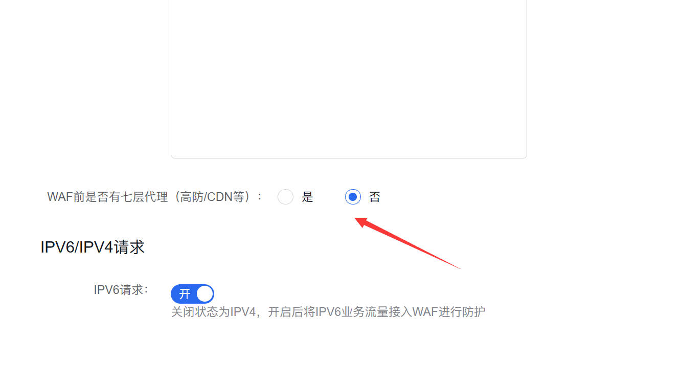 百度云防护上线七层代理防御功能插图 百度云防护上线七层代理防御功能插图