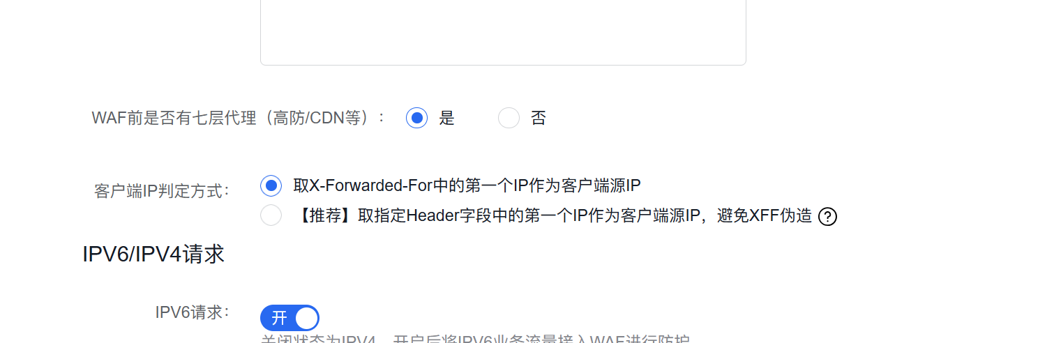 百度云防护上线七层代理防御功能插图1 百度云防护上线七层代理防御功能插图1