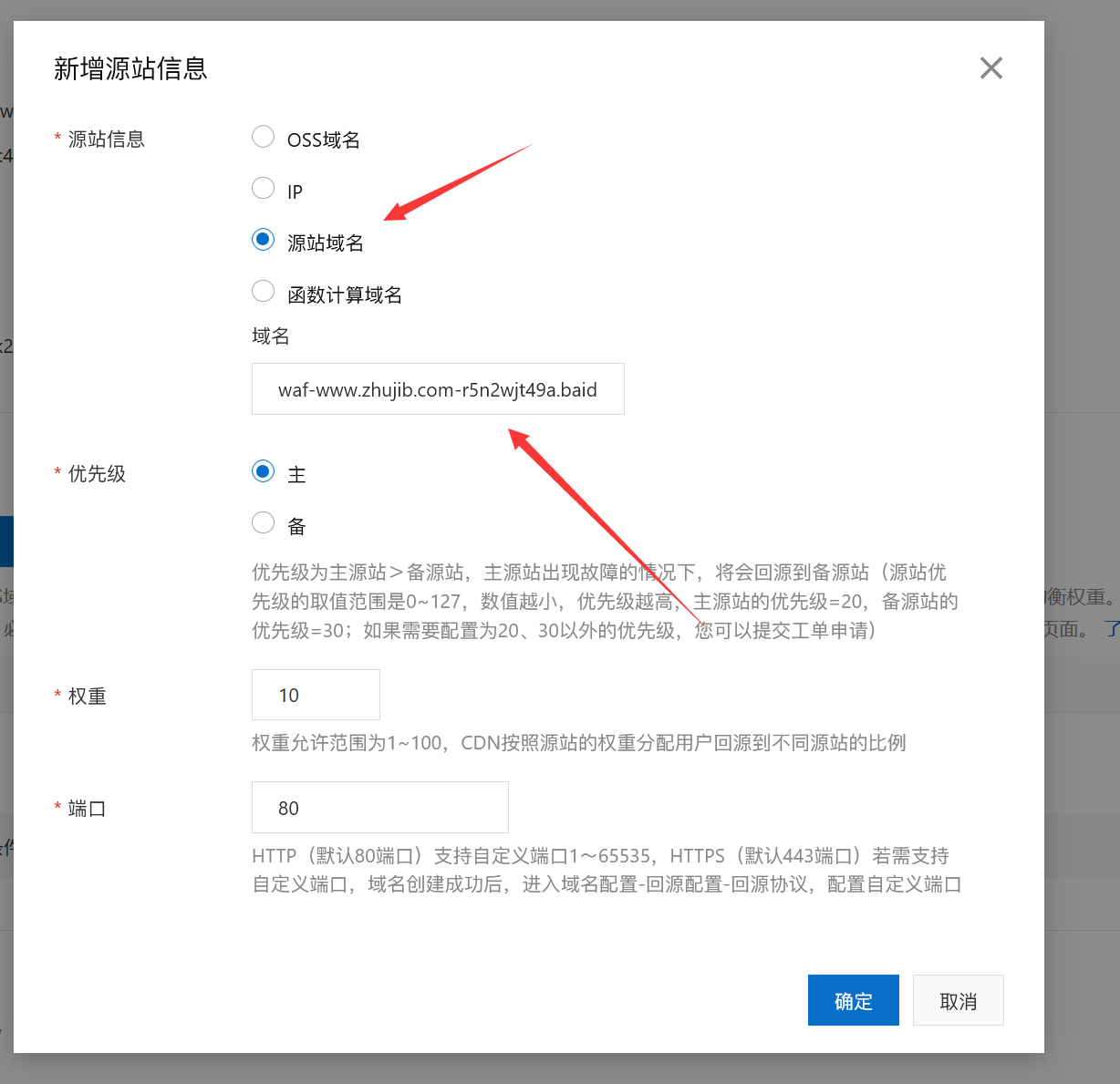 百度云防护上线七层代理防御功能插图4 百度云防护上线七层代理防御功能插图4