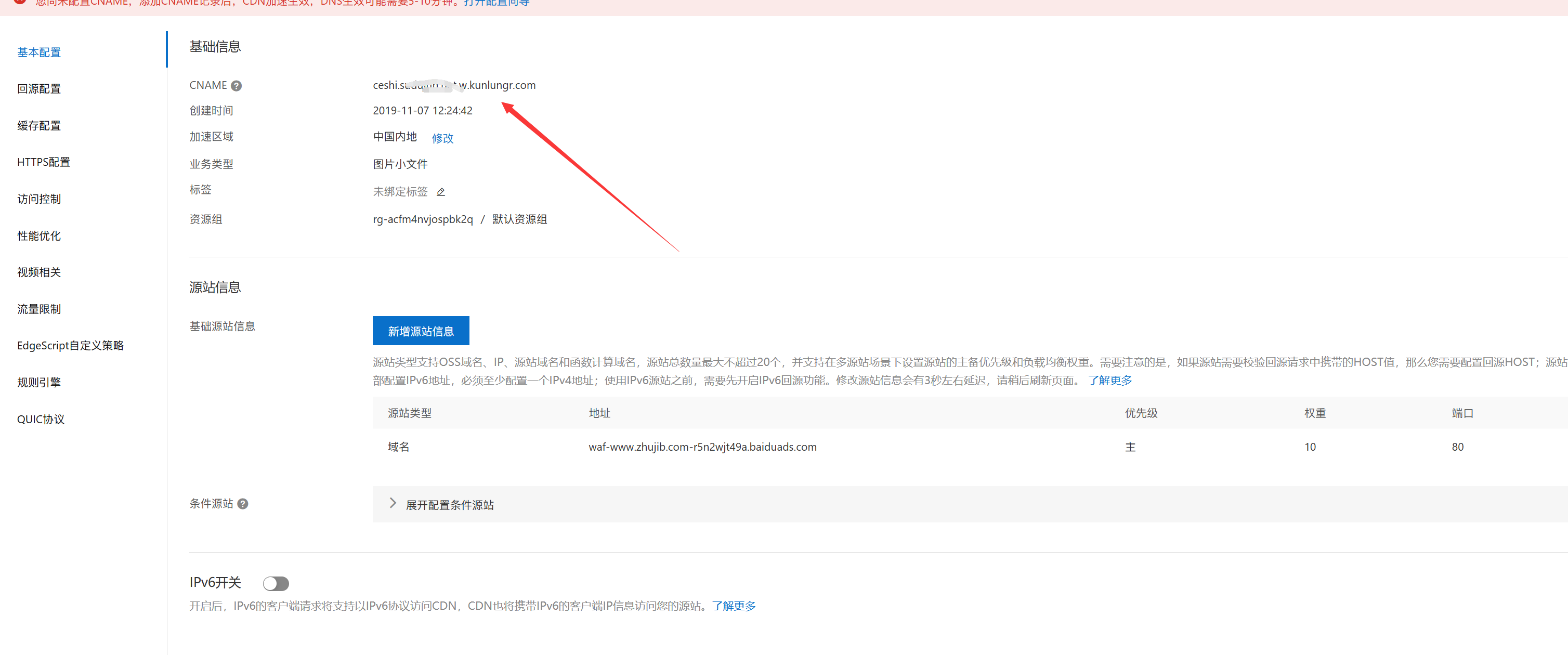 百度云防护上线七层代理防御功能插图5 百度云防护上线七层代理防御功能插图5