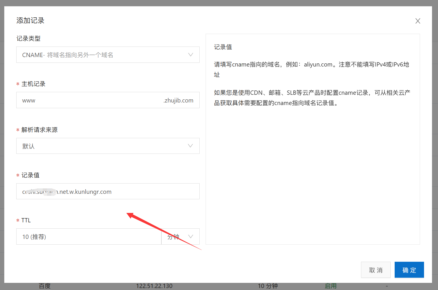 百度云防护上线七层代理防御功能插图6 百度云防护上线七层代理防御功能插图6