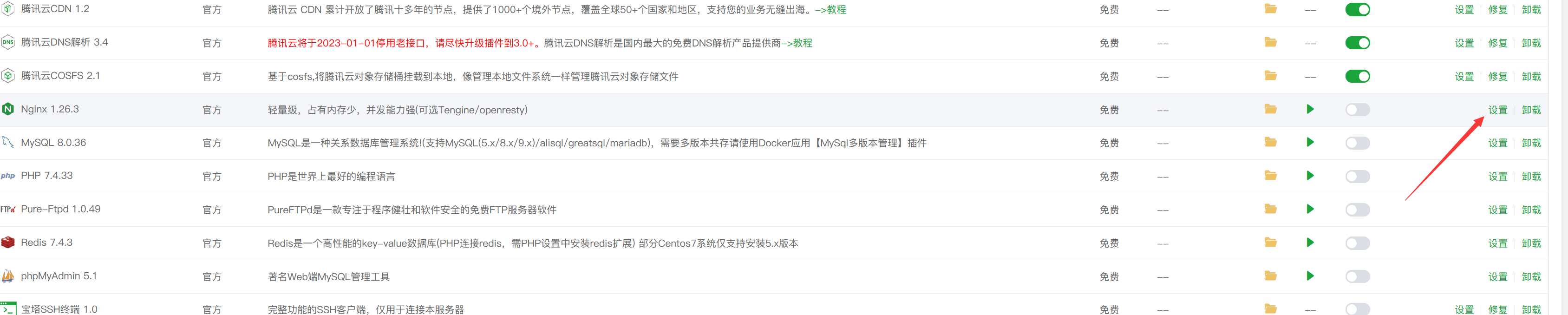 百度云防护 识别访问真实用户 IP 设置教程插图 百度云防护 识别访问真实用户 IP 设置教程插图