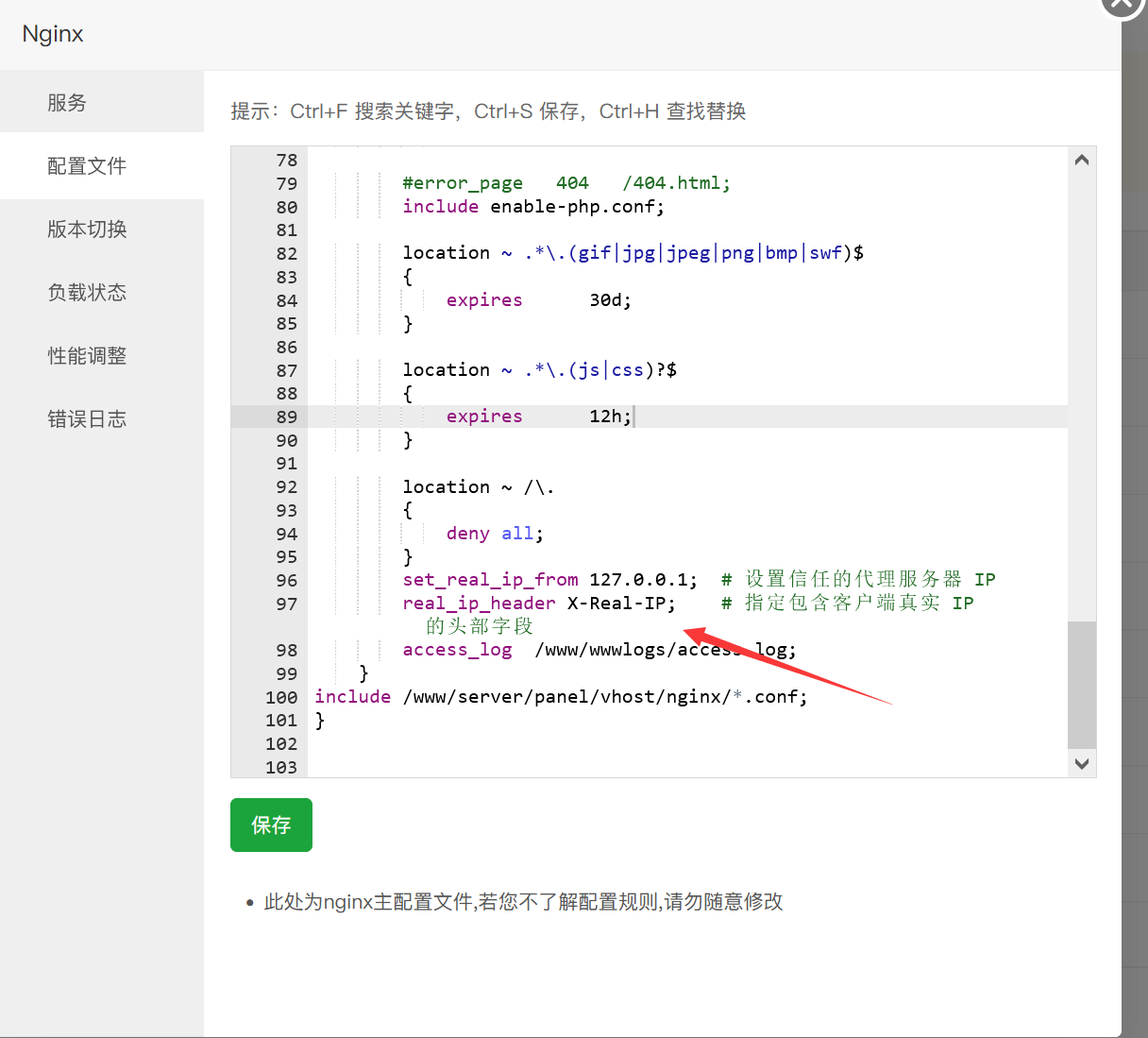 百度云防护 识别访问真实用户 IP 设置教程插图2 百度云防护 识别访问真实用户 IP 设置教程插图2