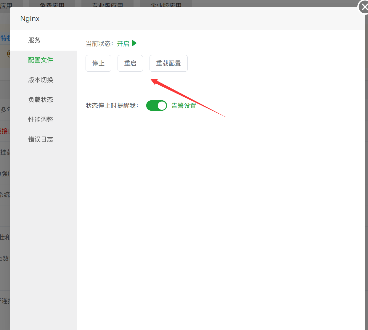 百度云防护 识别访问真实用户 IP 设置教程插图3 百度云防护 识别访问真实用户 IP 设置教程插图3